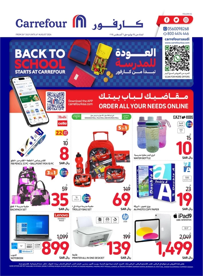 Carrefour Back To School Offer