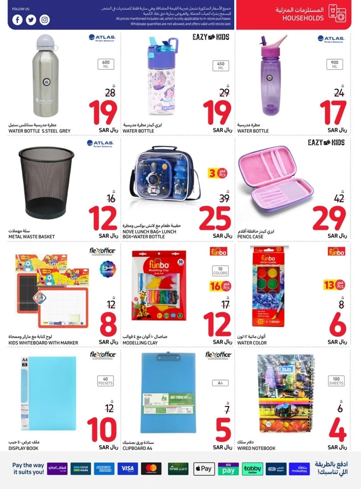 Carrefour Back To School Offer