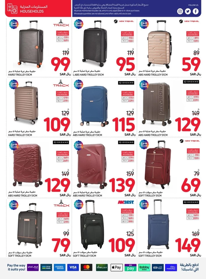 Carrefour Back To School Offer