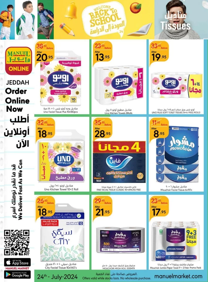 Jeddah Back To School Deal