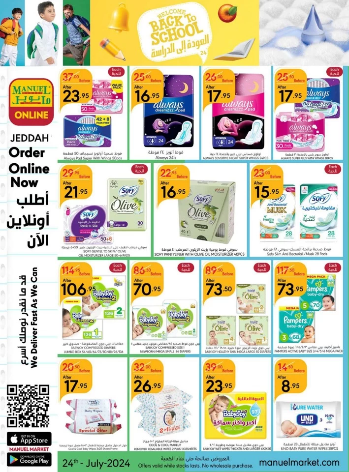 Jeddah Back To School Deal