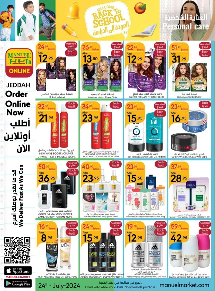 Jeddah Back To School Deal