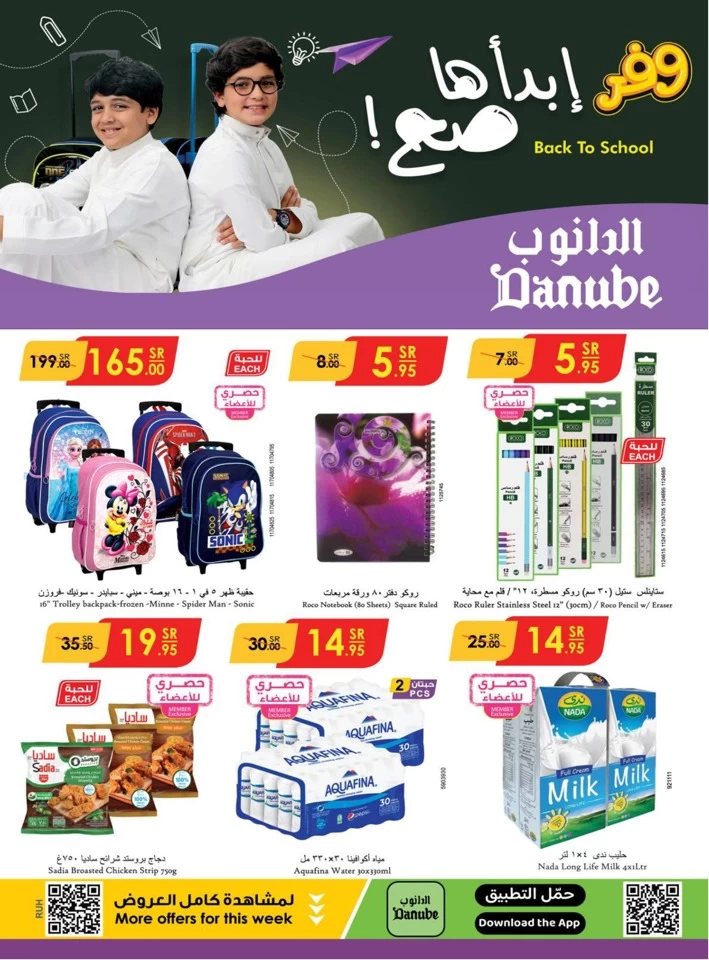 Danube Back To School Offer