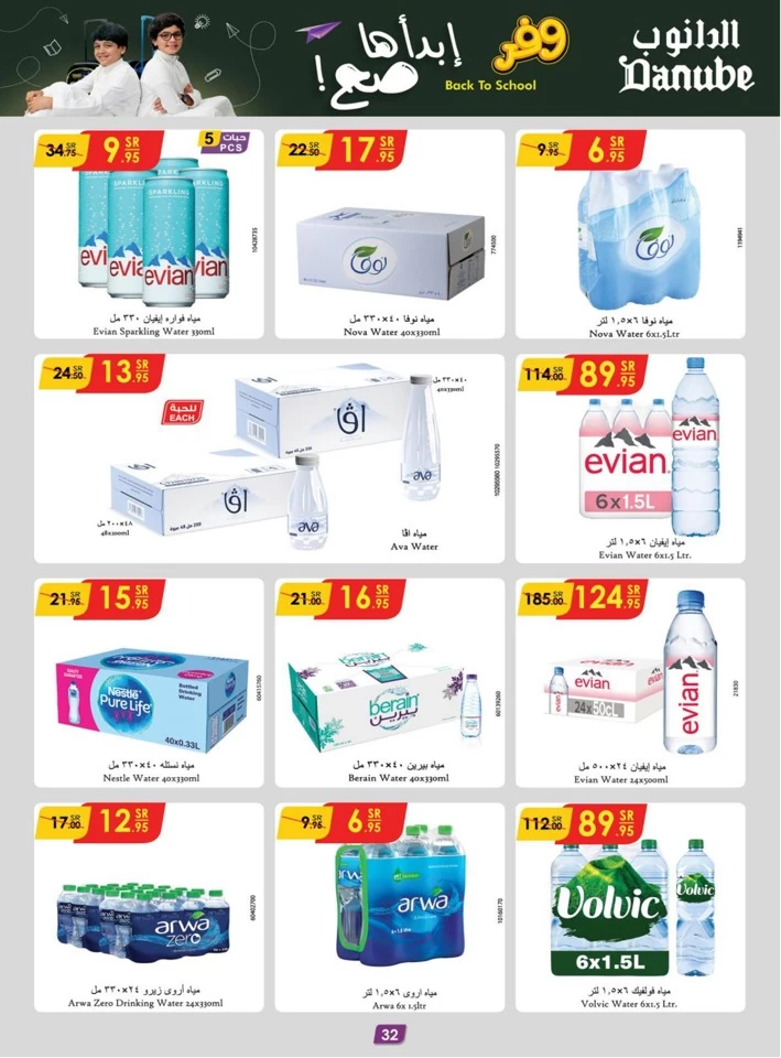 Danube Back To School Offer