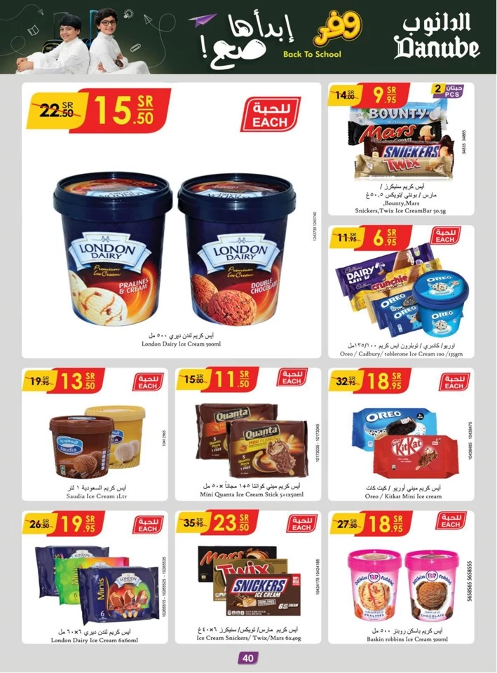 Danube Back To School Offer