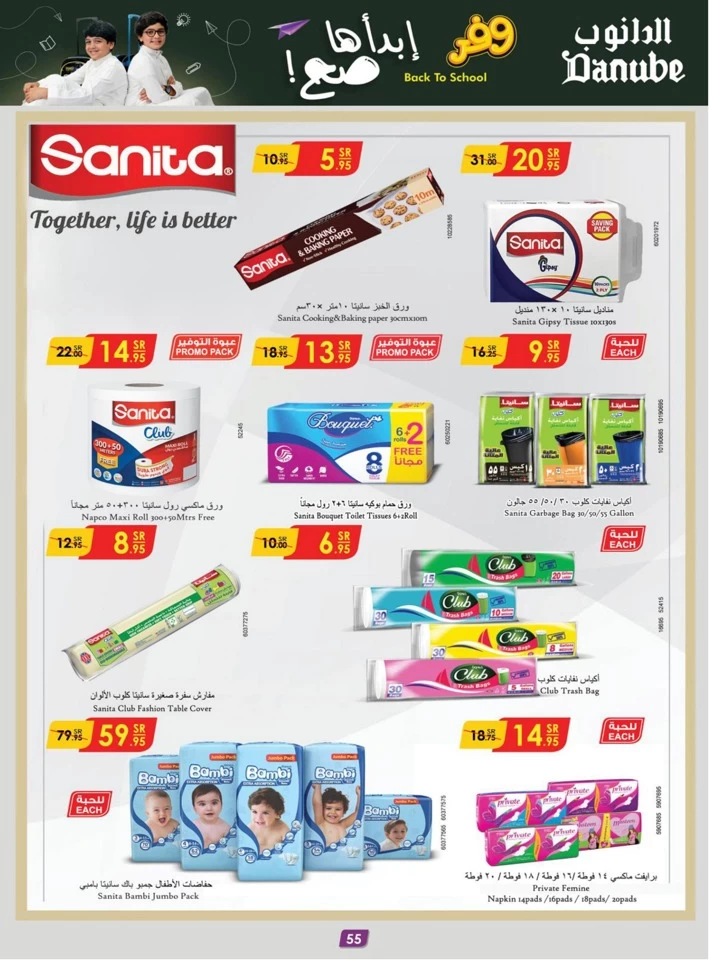 Danube Back To School Offer