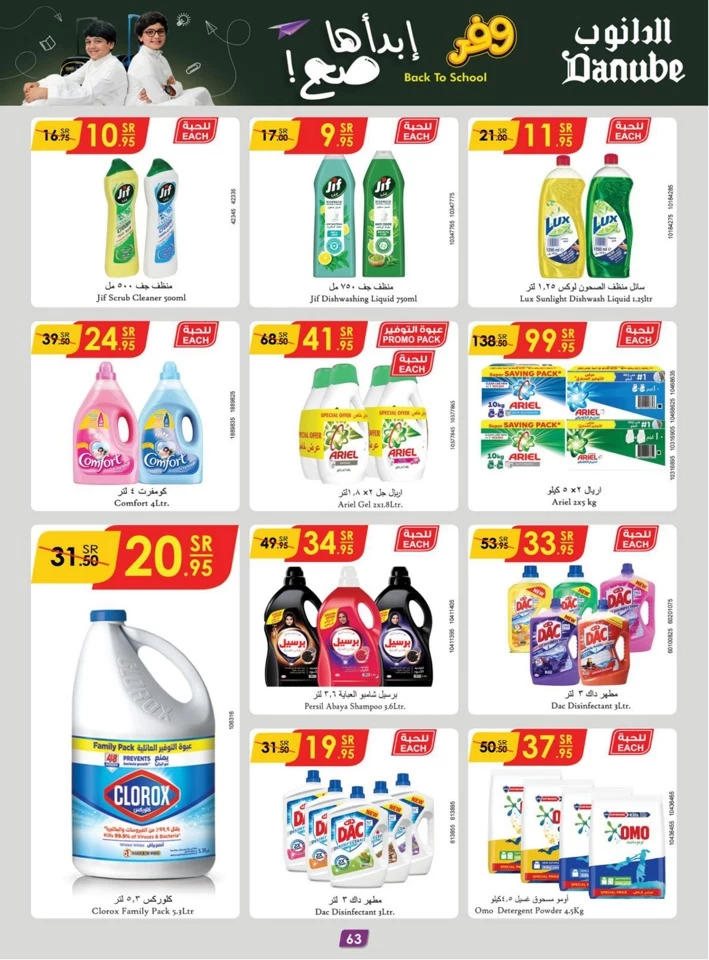 Danube Back To School Offer