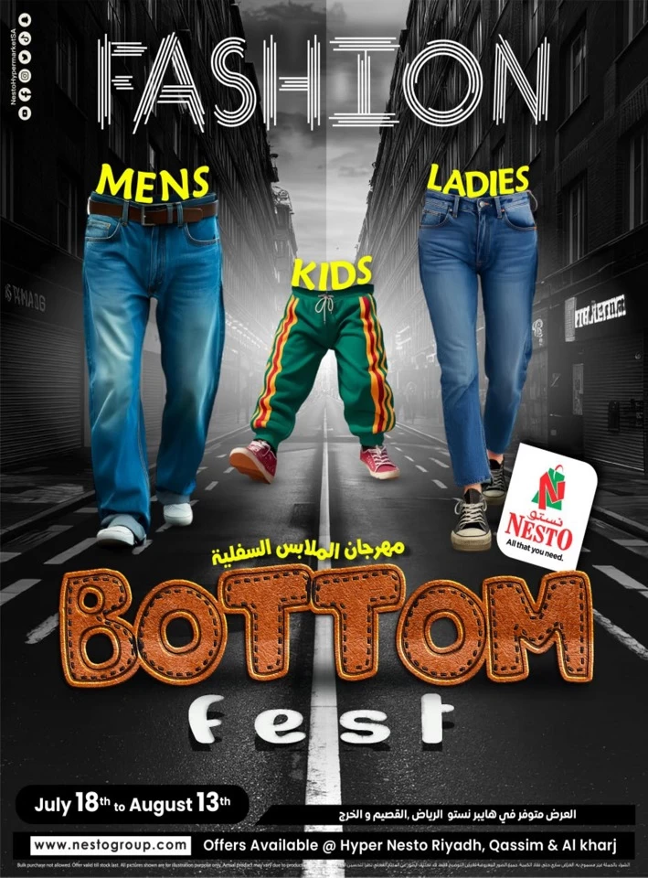 Nesto Riyadh Bottom Fest