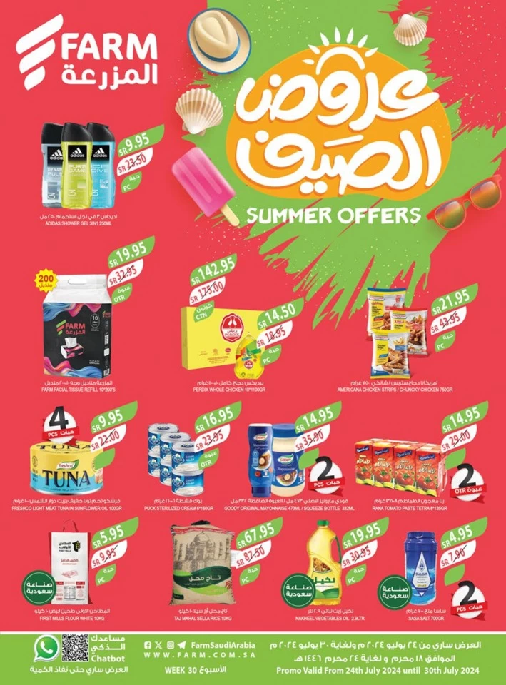 Farm Superstores Summer Offers