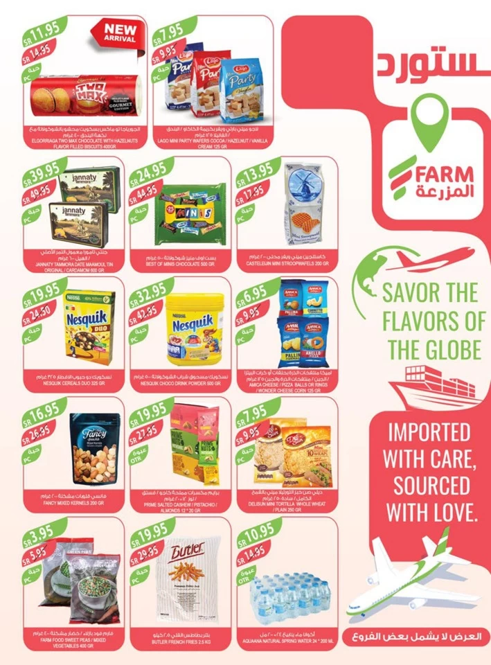 Farm Superstores Summer Offers