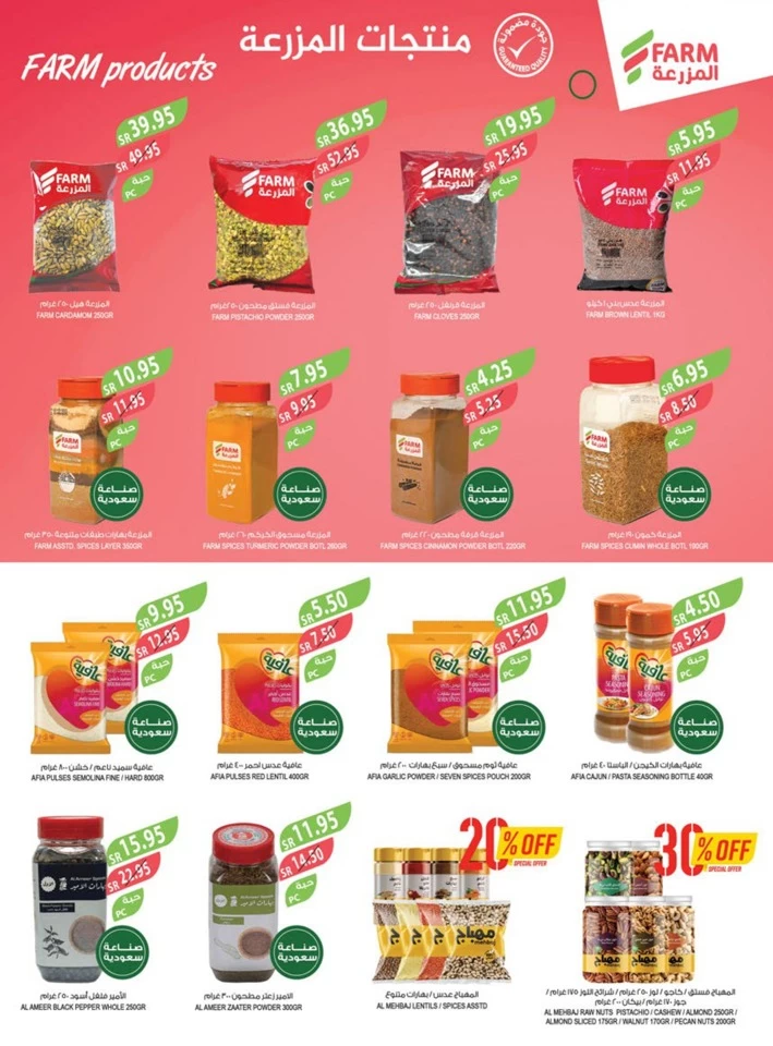 Farm Superstores Summer Offers