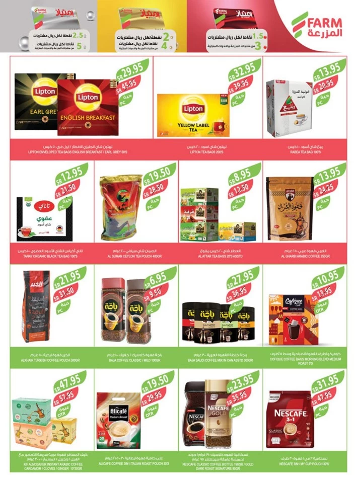 Farm Superstores Summer Offers