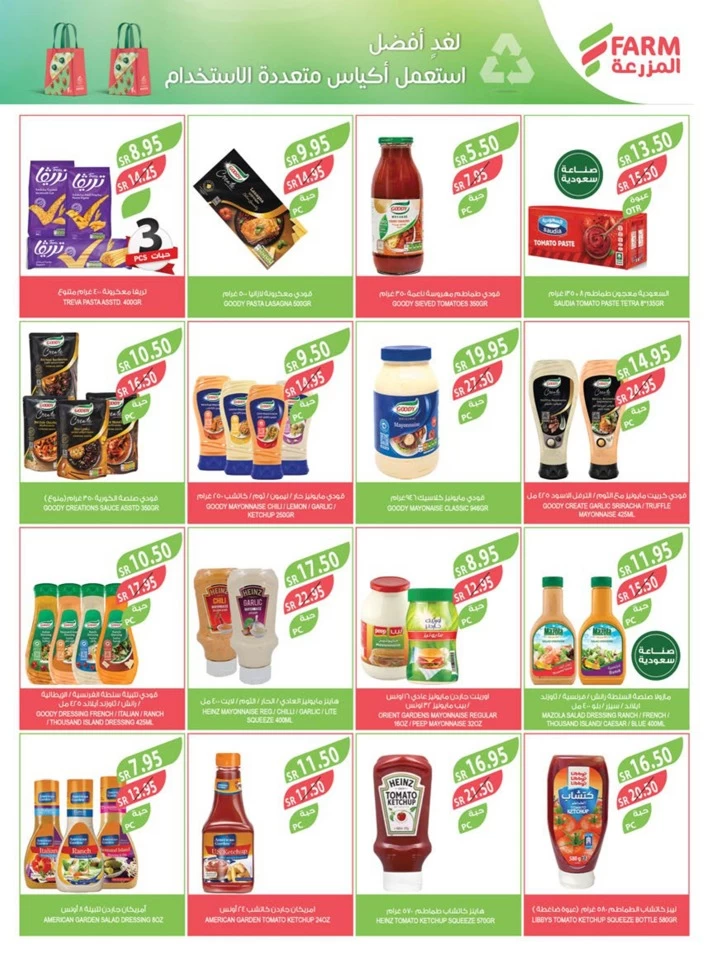 Farm Superstores Summer Offers