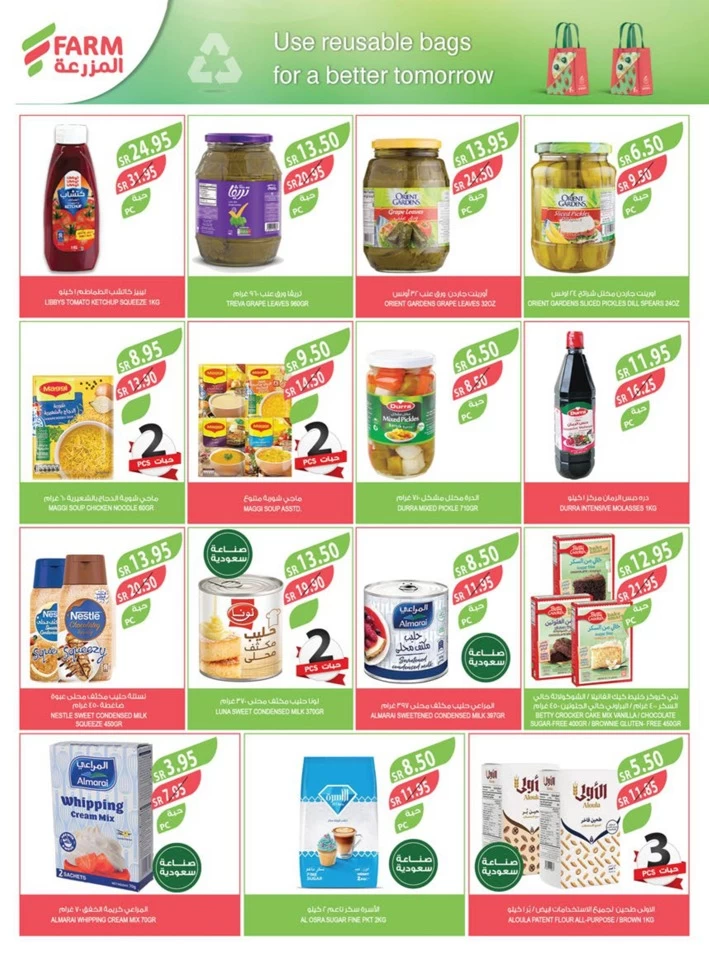 Farm Superstores Summer Offers