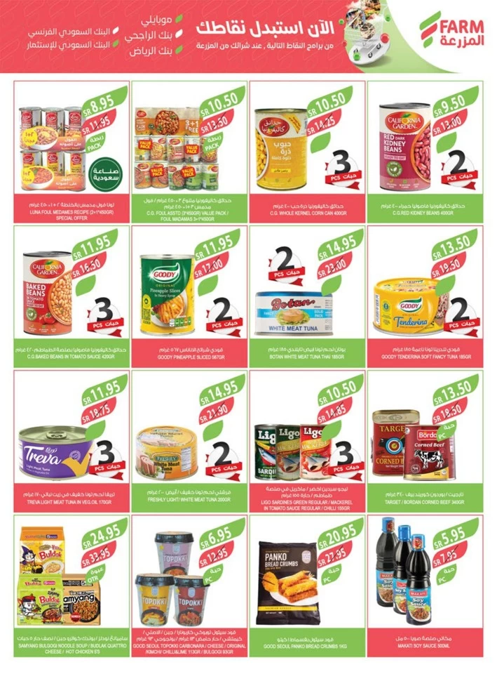 Farm Superstores Summer Offers