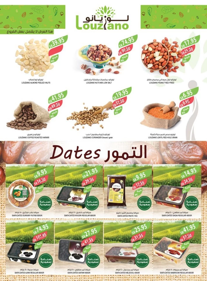 Farm Superstores Summer Offers