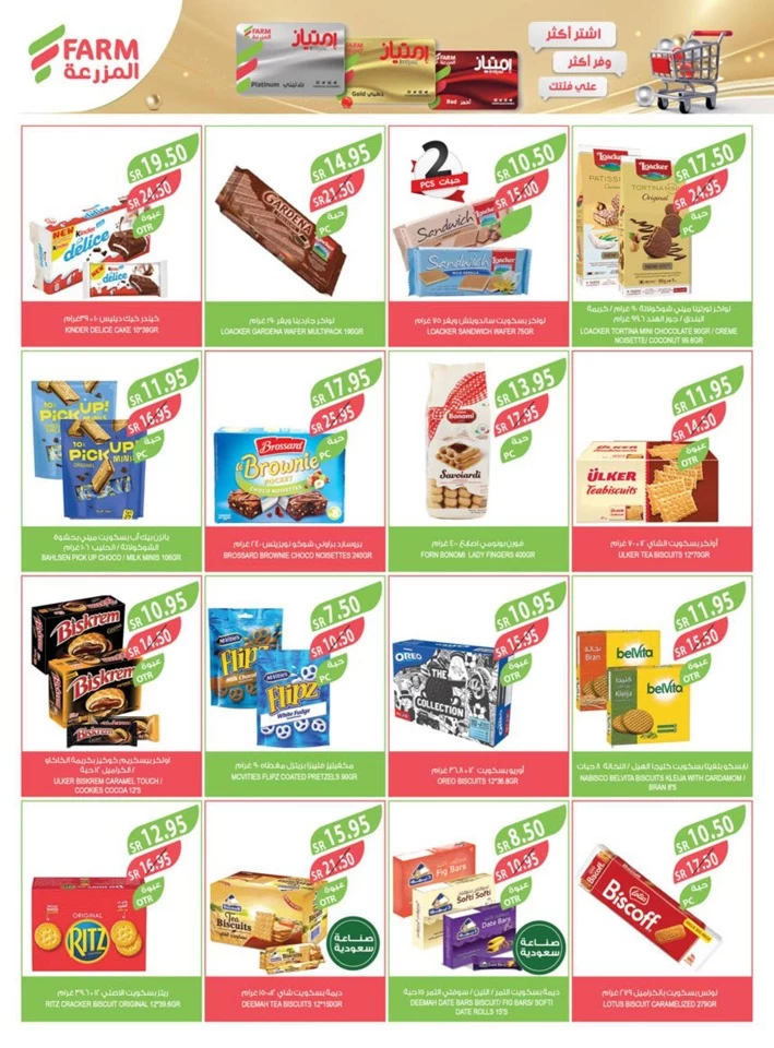 Farm Superstores Summer Offers