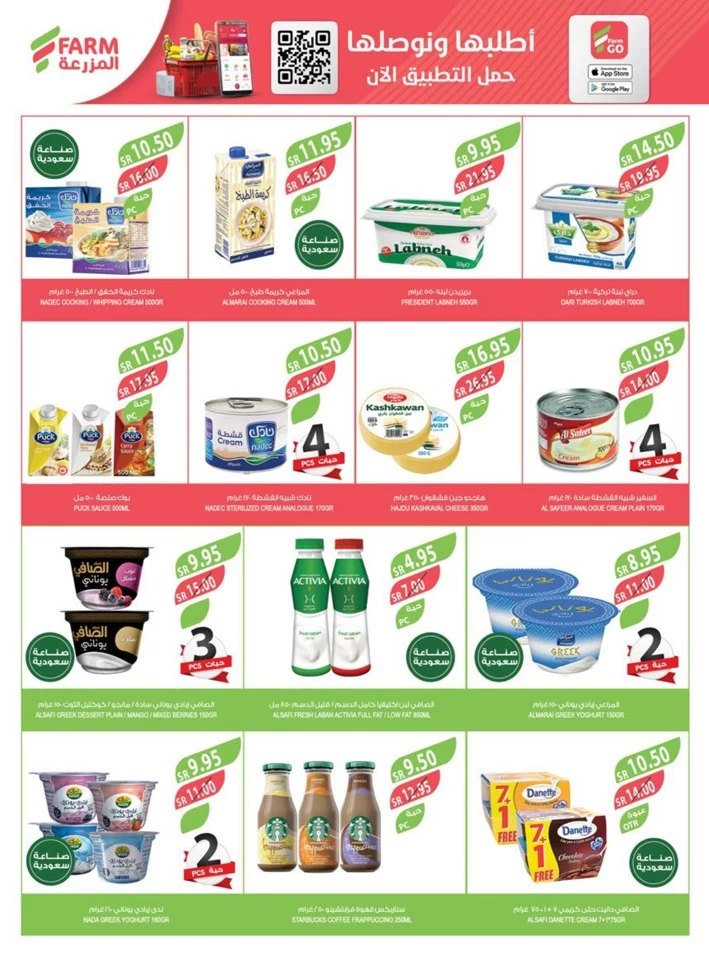 Farm Superstores Summer Offers