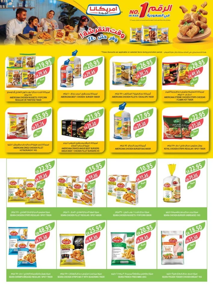 Farm Superstores Summer Offers