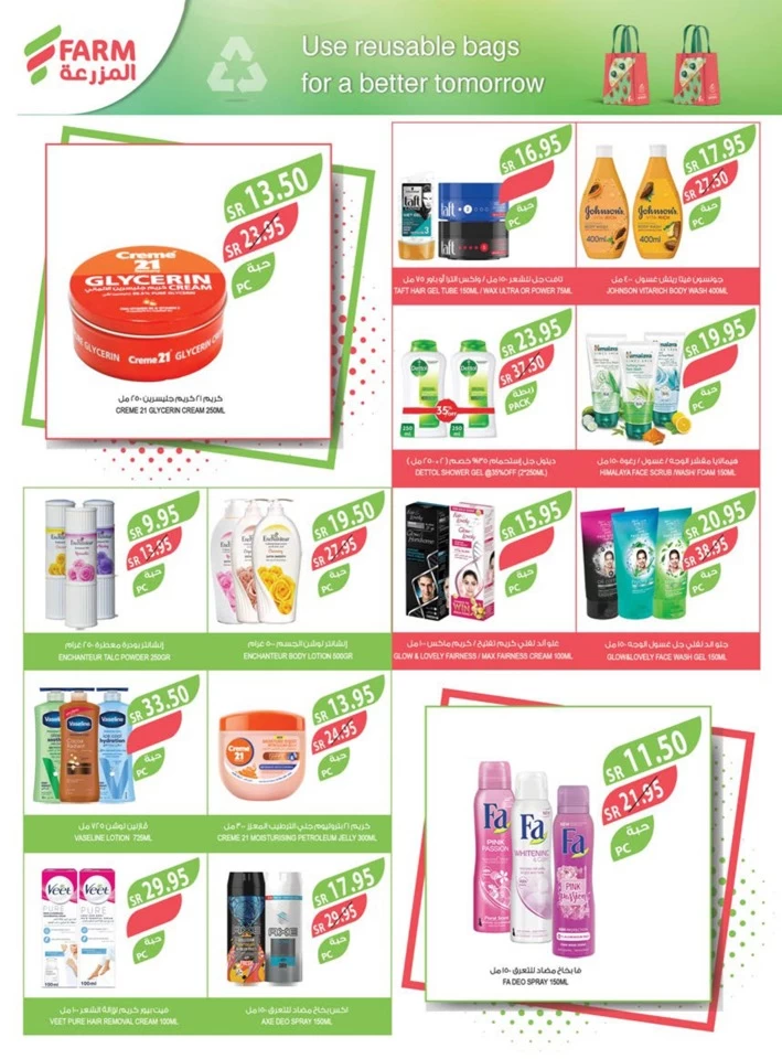 Farm Superstores Summer Offers