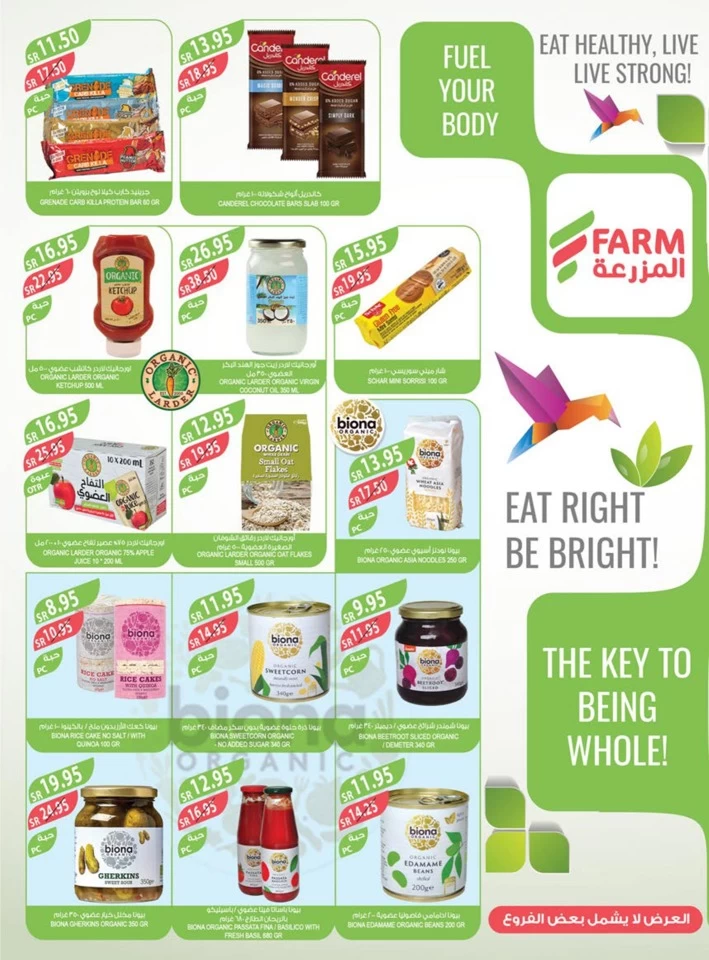 Farm Superstores Summer Offers