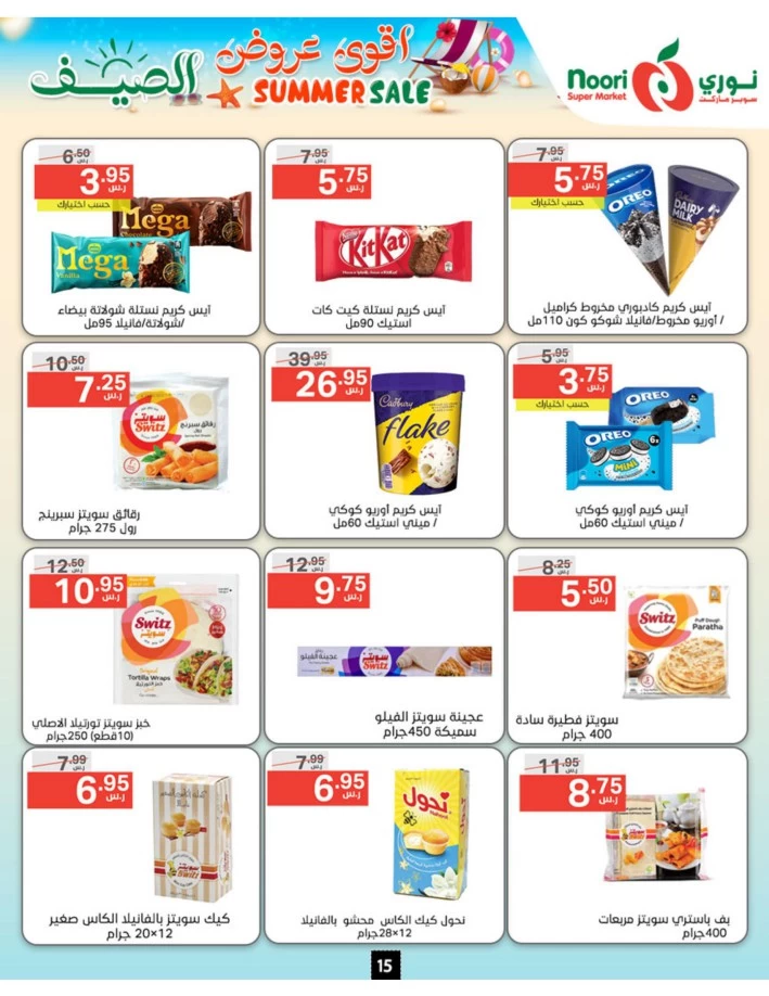 Noori Super Market Summer Sale