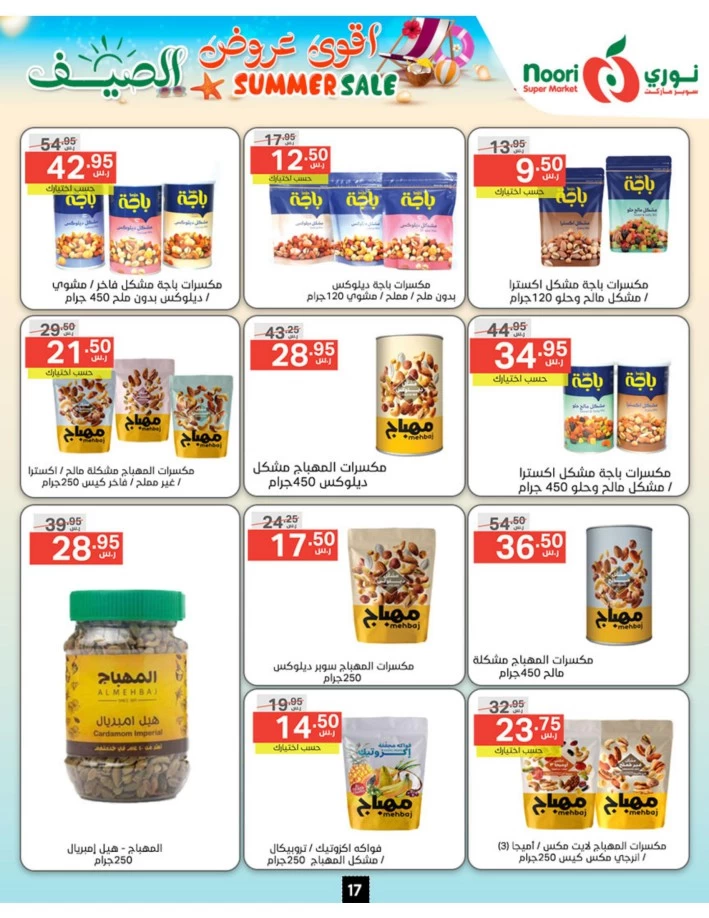 Noori Super Market Summer Sale