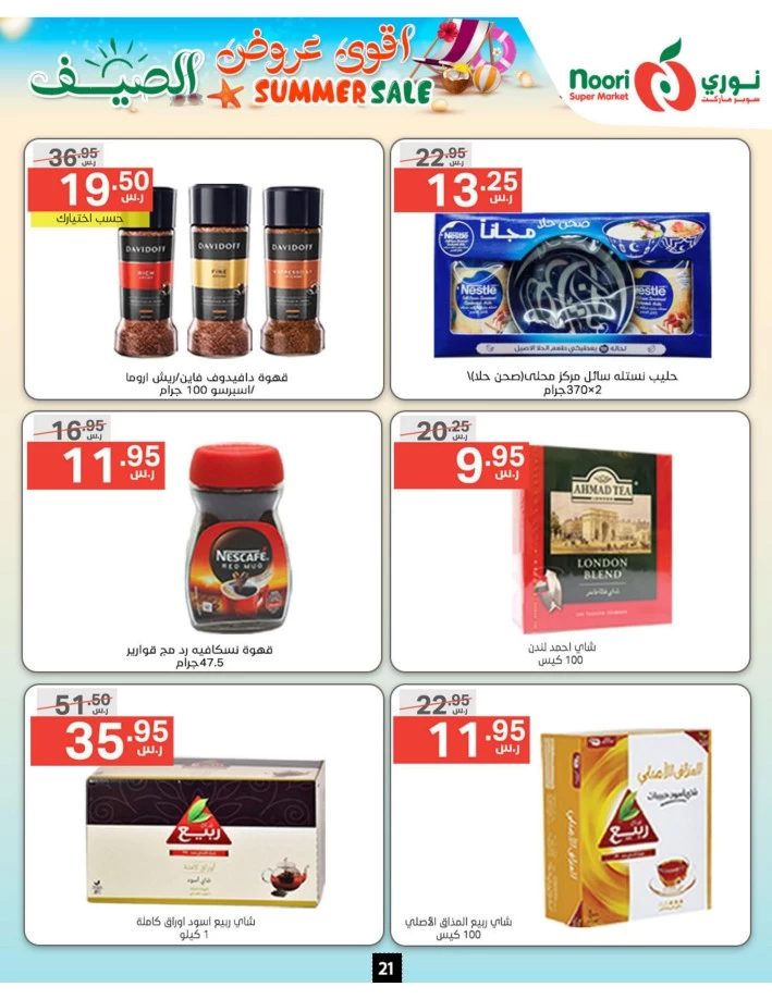 Noori Super Market Summer Sale