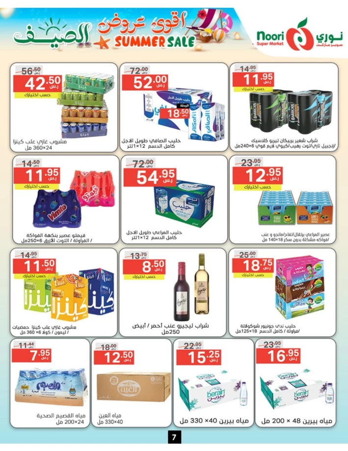 Noori Super Market Summer Sale