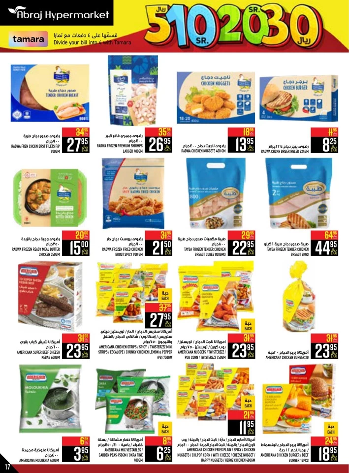 Abraj Hypermarket SR 5,10,20,30 Deal