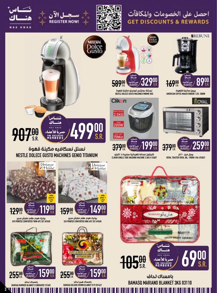 Abraj Hypermarket SR 5,10,20,30 Deal