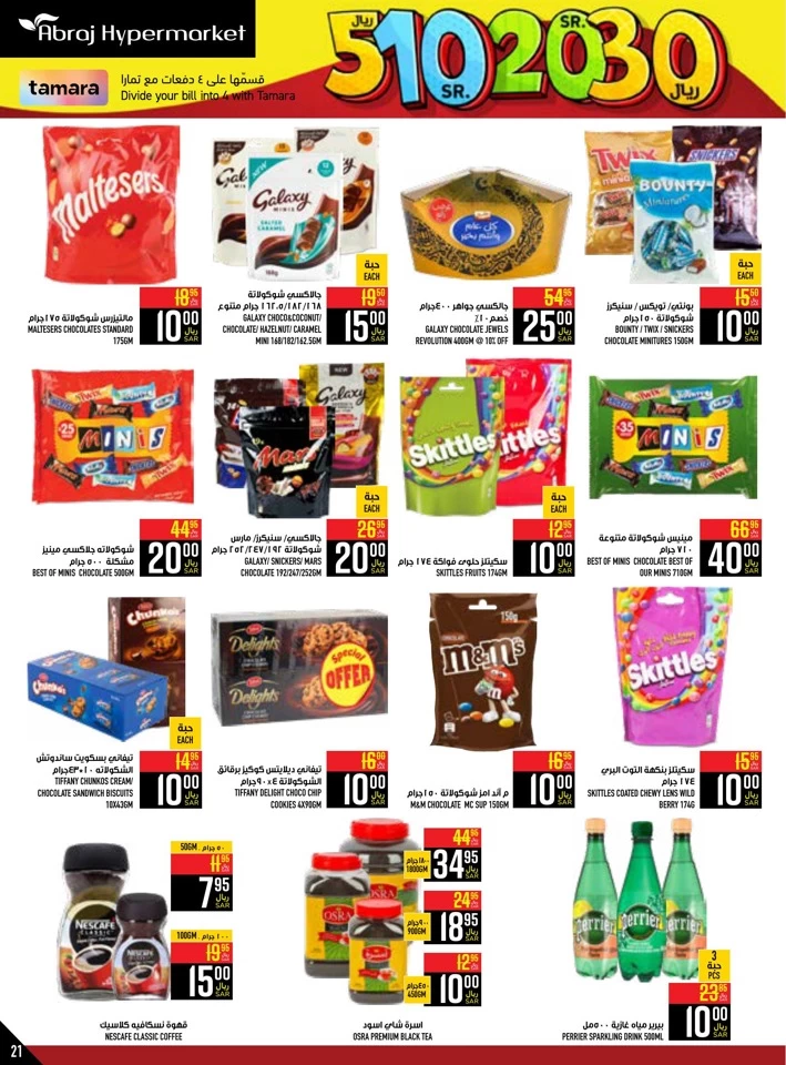 Abraj Hypermarket SR 5,10,20,30 Deal