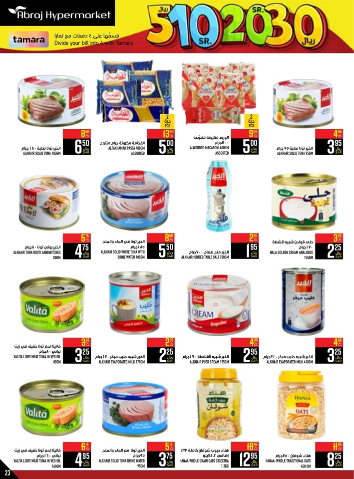 Abraj Hypermarket SR 5,10,20,30 Deal