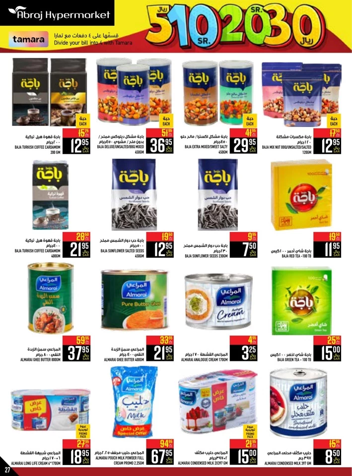 Abraj Hypermarket SR 5,10,20,30 Deal