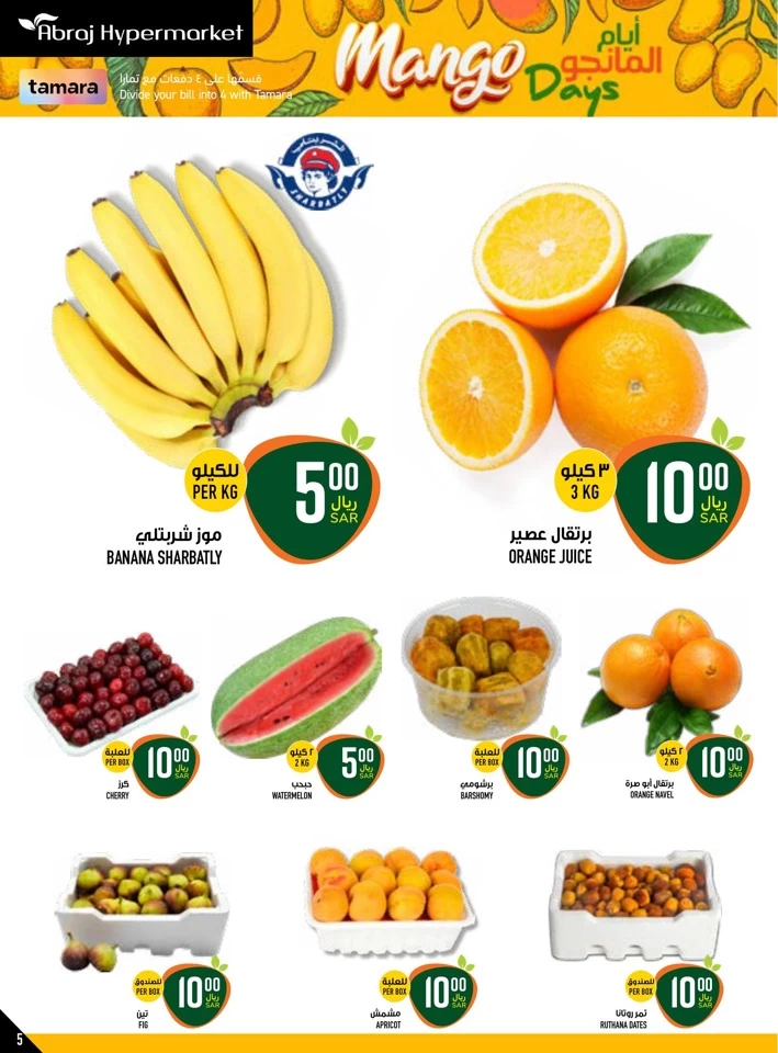 Abraj Hypermarket SR 5,10,20,30 Deal