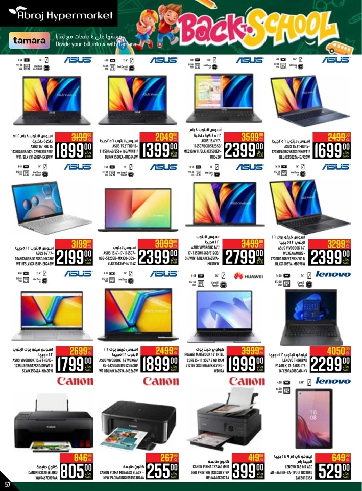 Abraj Hypermarket SR 5,10,20,30 Deal