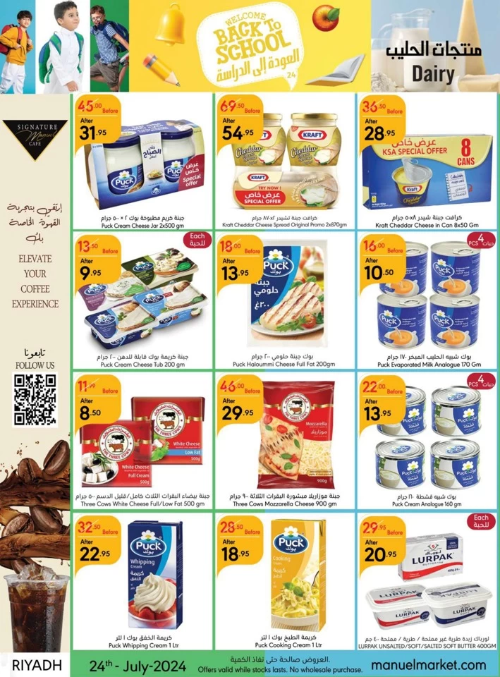 Riyadh Back To School Offer