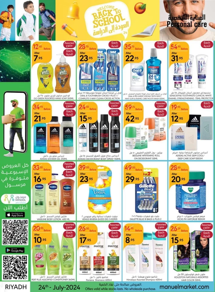 Riyadh Back To School Offer