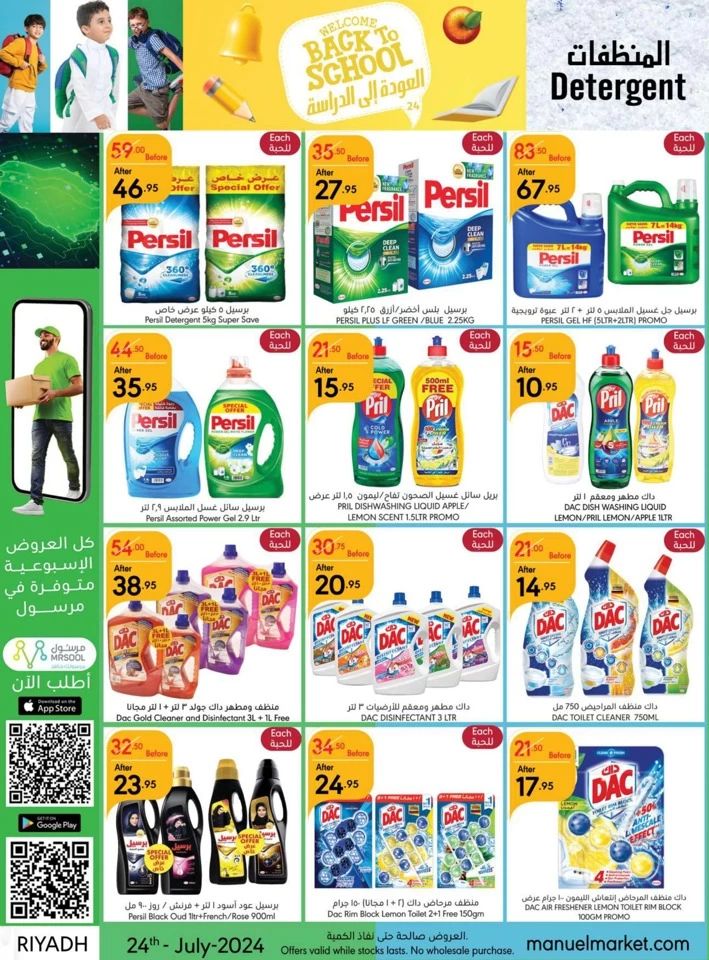 Riyadh Back To School Offer