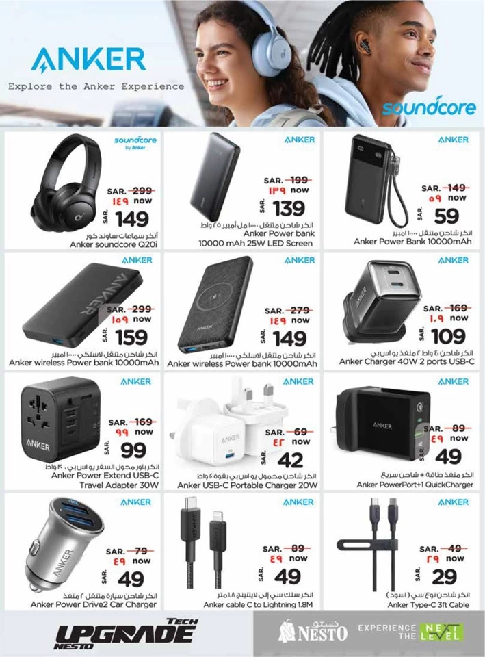 Nesto Riyadh Tech Deals