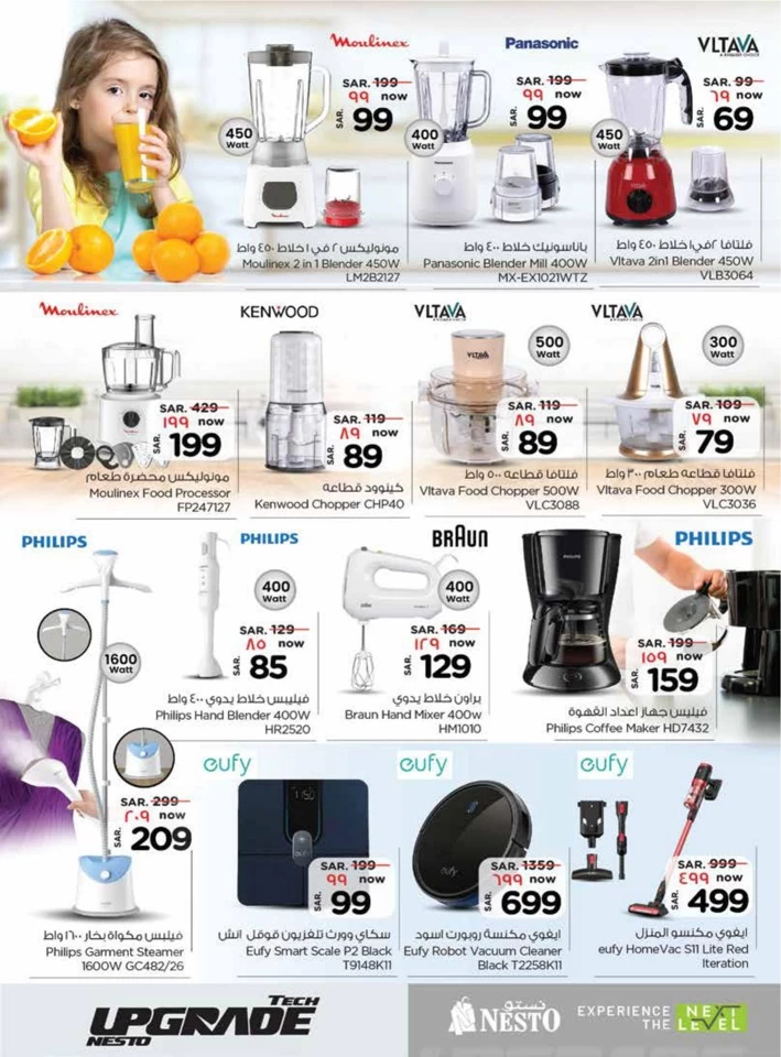 Nesto Riyadh Tech Deals