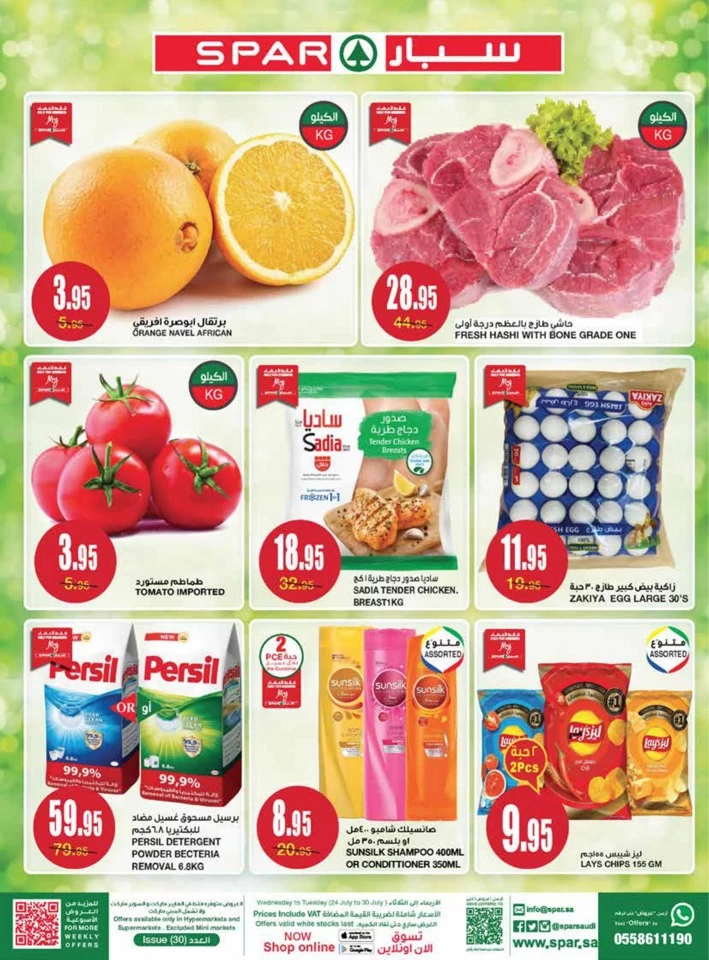 Spar Super Monthly Savings Deal