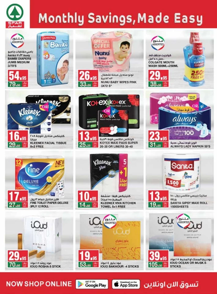 Spar Super Monthly Savings Deal