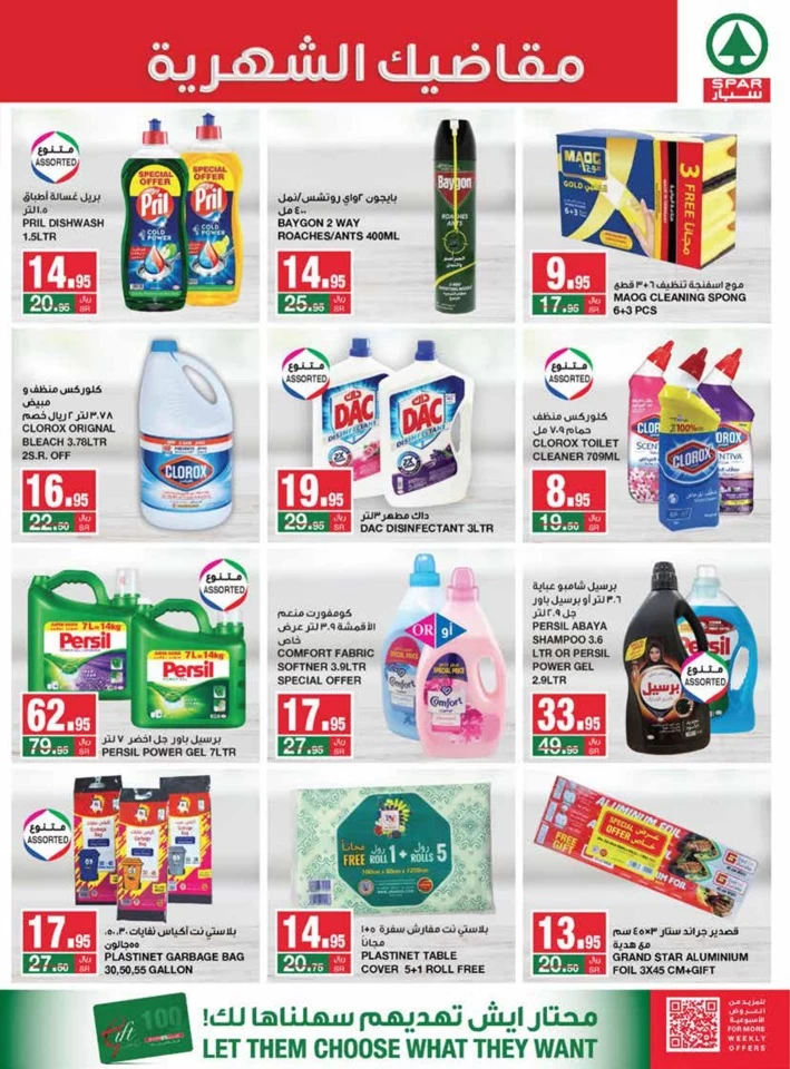 Spar Super Monthly Savings Deal