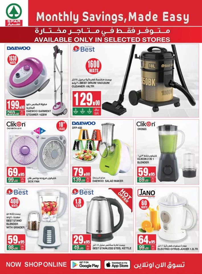 Spar Super Monthly Savings Deal