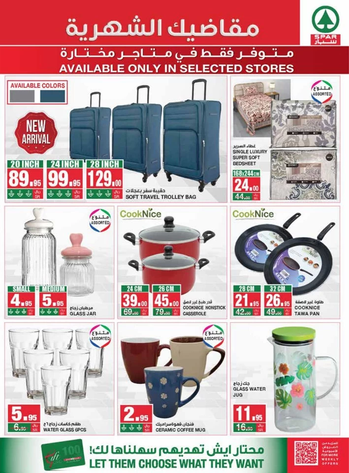 Spar Super Monthly Savings Deal