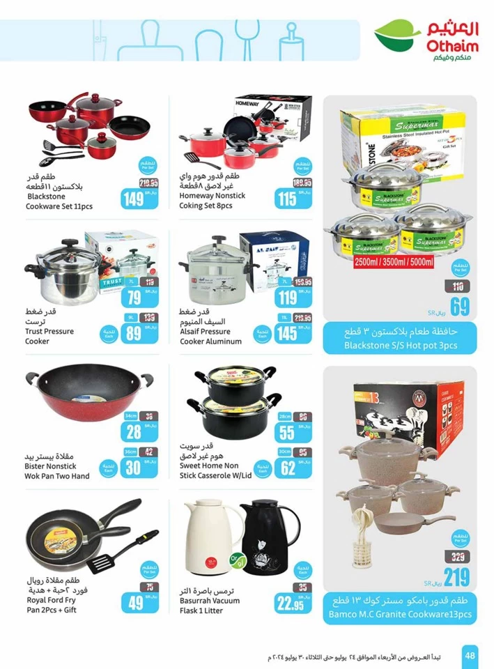 Iktissab Festival Best Deals