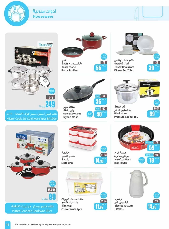 Iktissab Festival Best Deals