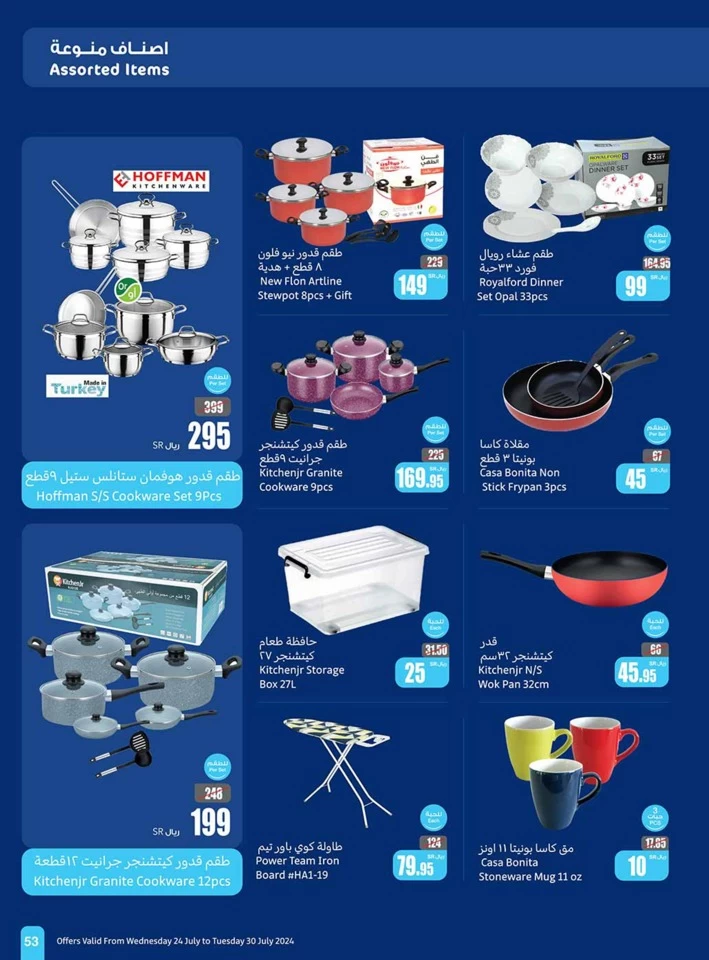 Iktissab Festival Best Deals