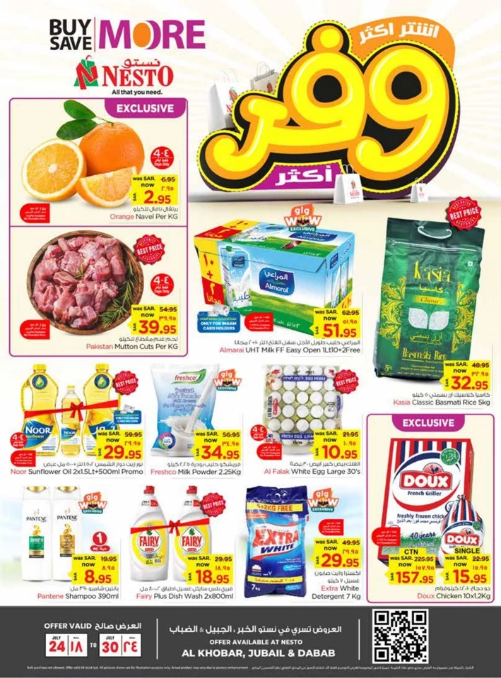 Dammam Buy More Save More